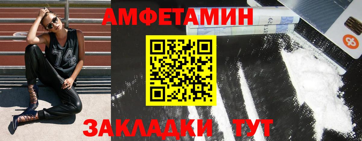 АМФ 97%  Амфетамин  Заринск  АМФЕТАМИН  Вход с VPN 