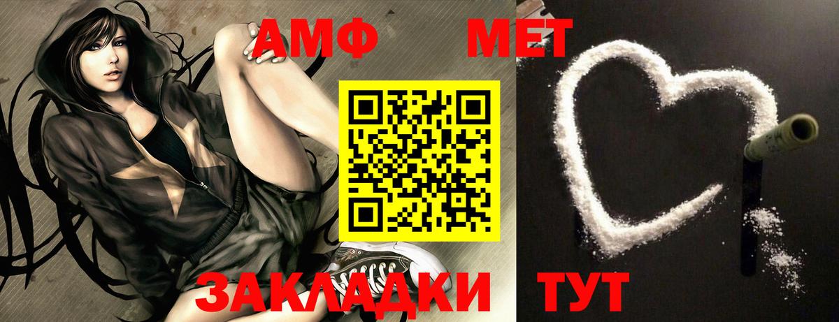 Амфетамин  Заринск  Амфетамин Розовый 