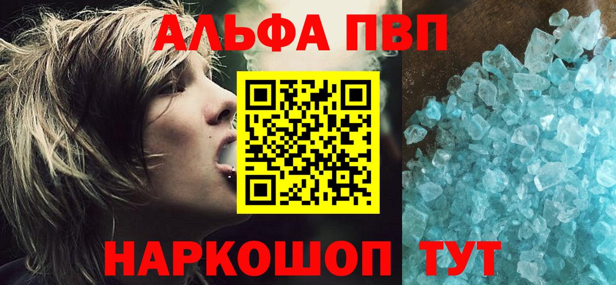 Альфа ПВП Соль Заринск