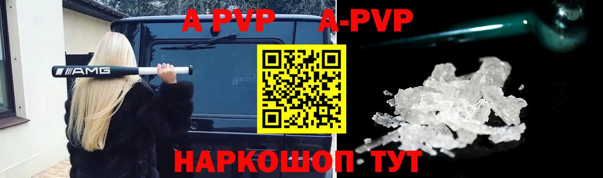 Alfa_PVP VHQ  хочу наркоту  Альфа ПВП СК КРИС  Заринск 