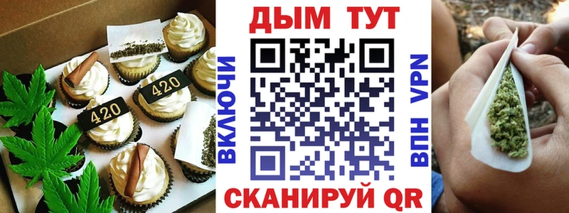 Печенье с ТГК конопля  Заринск 