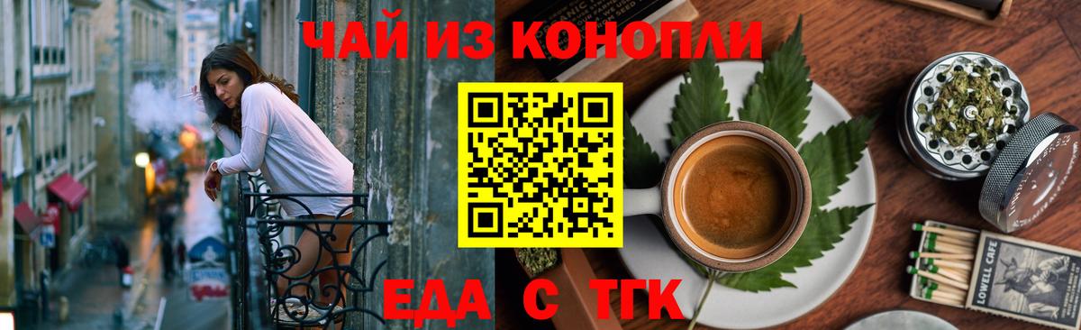 Заринск  Cannafood марихуана  Вход с VPN 