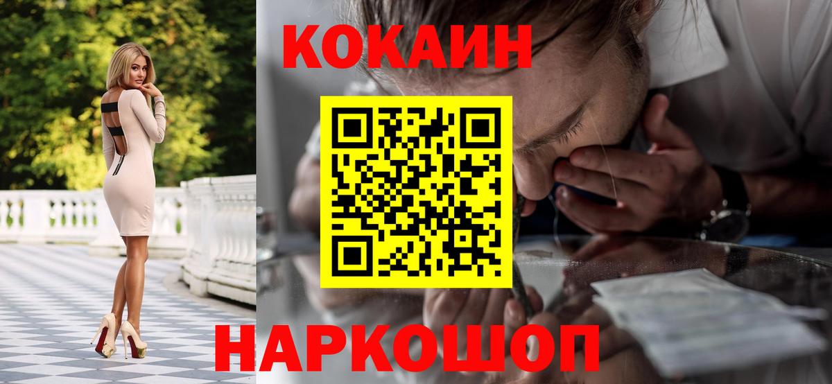 Cocaine Эквадор  COCAIN 98%  Вход с VPN  Заринск 