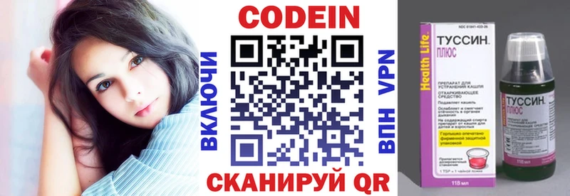 Кодеин Purple Drank  как найти закладки  Заринск 
