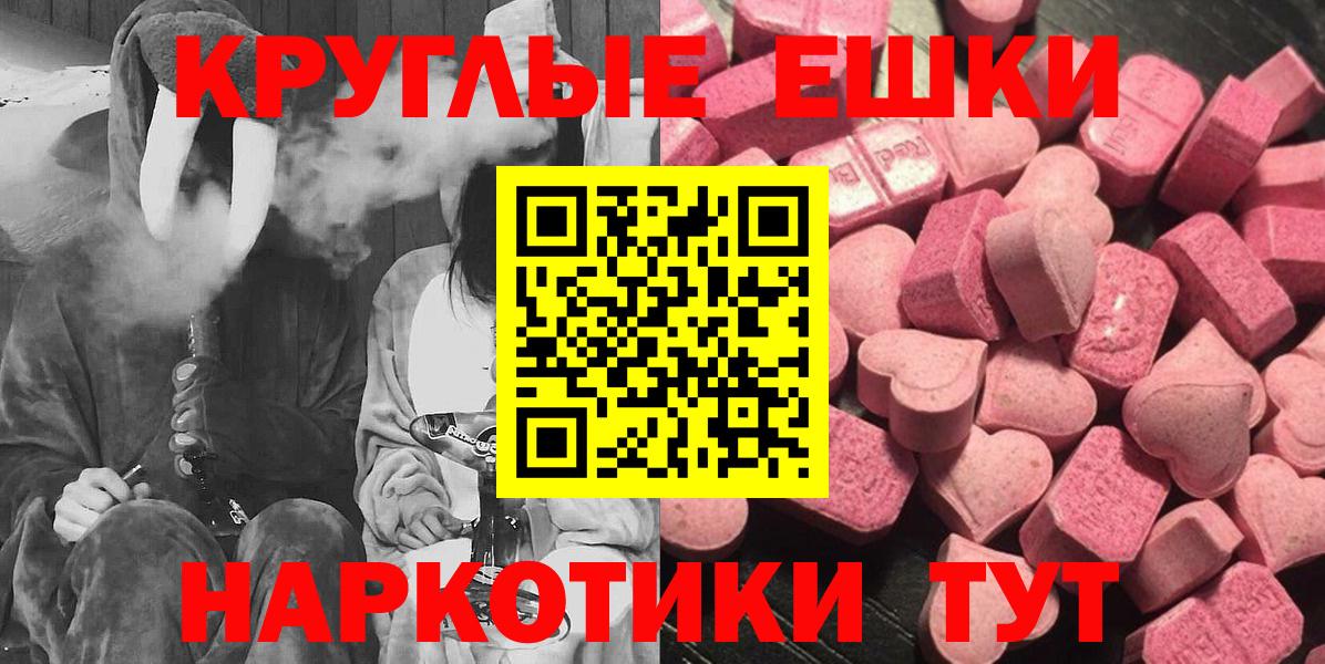 Ecstasy MDMA  Экстази  Заринск  сайты даркнета наркотические препараты  Ecstasy Punisher  Вход с VPN 