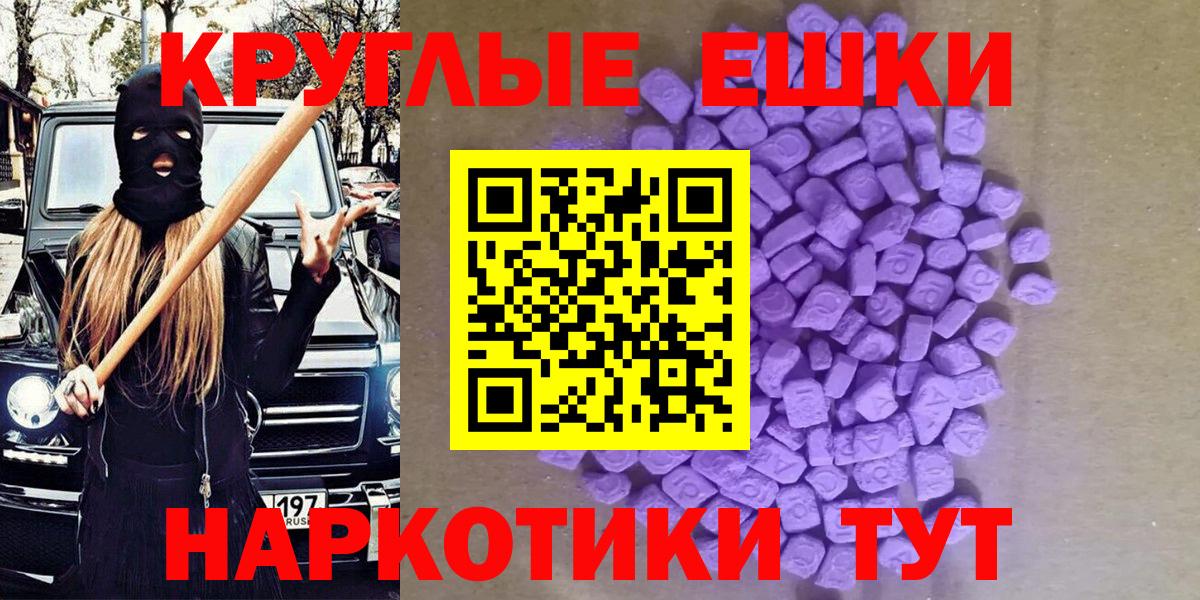 Экстази TESLA Заринск