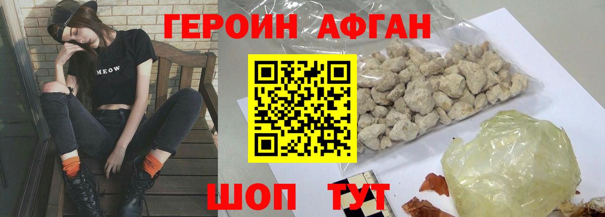 ГЕРОИН Heroin  Вход с VPN  Заринск 