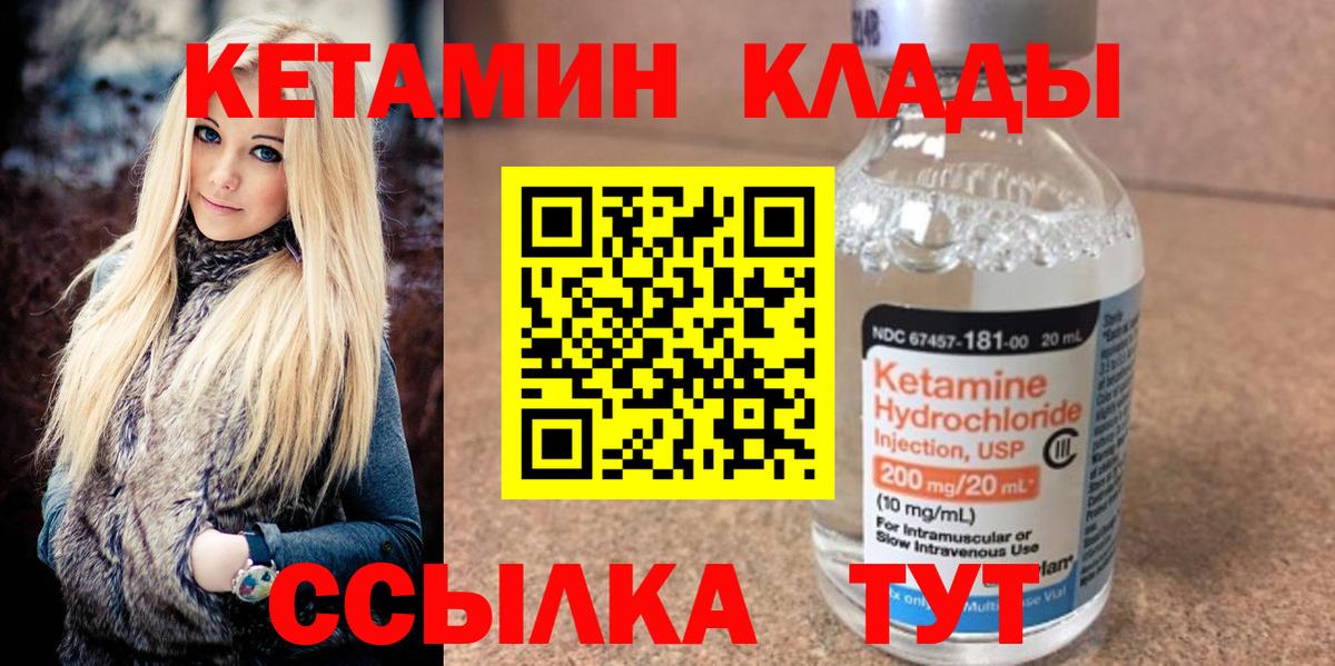 Кетамин ketamine  Вход с VPN  дарк нет формула  Заринск 