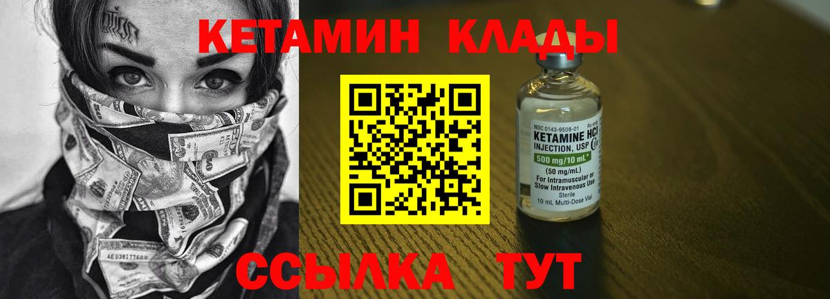 Кетамин ketamine  Заринск  КЕТАМИН ketamine 
