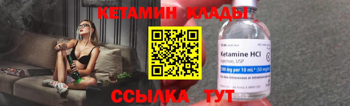 Кетамин VHQ Заринск