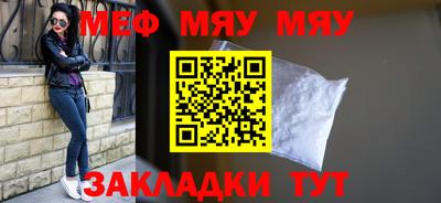 мефедрон Бугуруслан