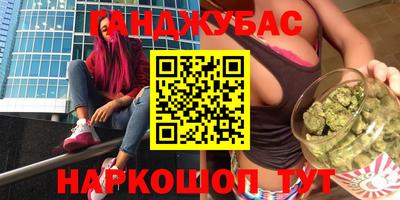 гашишное масло Камышлов