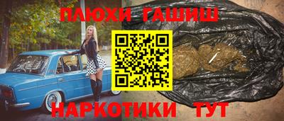 гашишное масло Камышлов