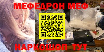 мефедрон VHQ Канаш