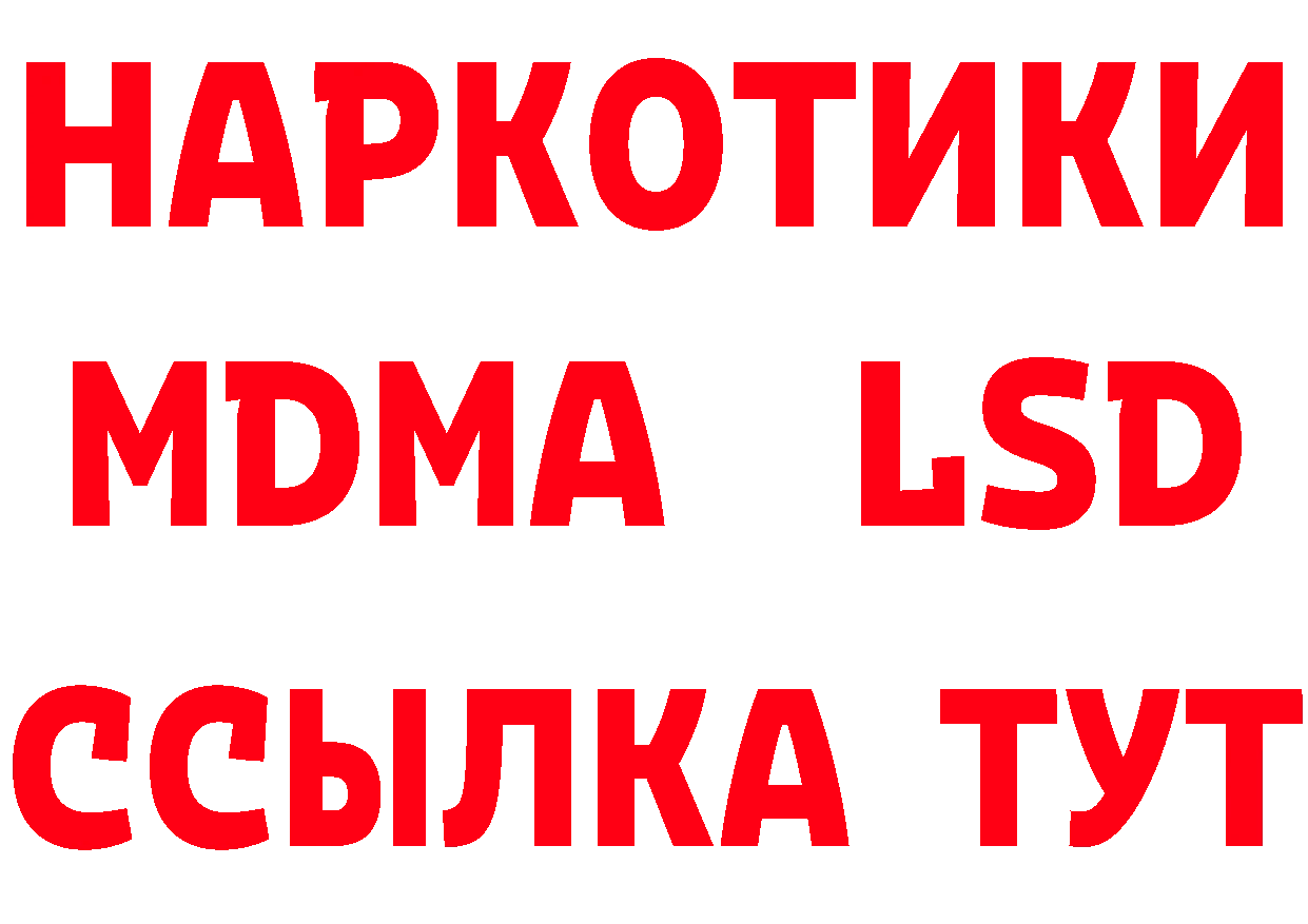 ГАШ Изолятор зеркало маркетплейс кракен Заринск