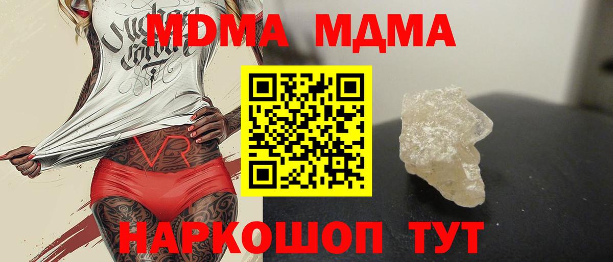 MDMA молли  МДМА молли  Заринск  Вход с VPN 