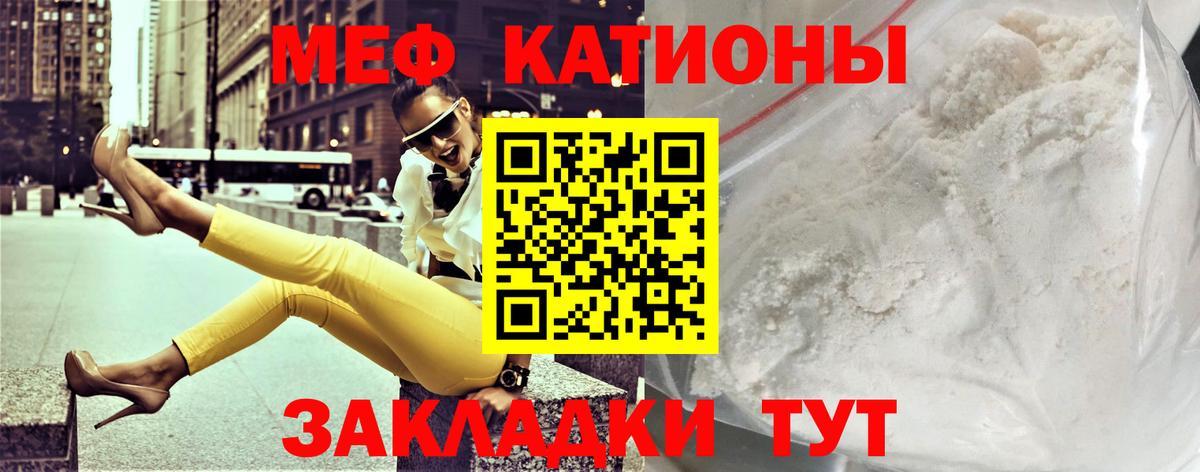 Мефедрон кристаллы Заринск