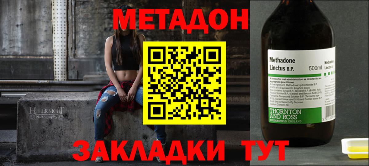 Заринск  МЕТАДОН белоснежный  Метадон VHQ  Вход с VPN 
