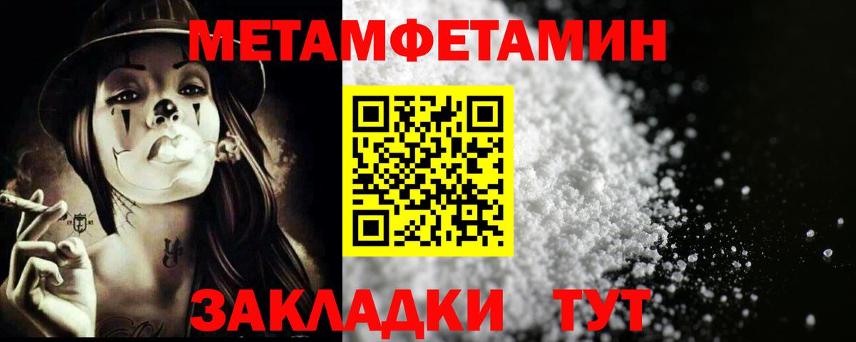 Метамфетамин  Метамфетамин витя  Вход с VPN  Заринск  Метамфетамин витя 