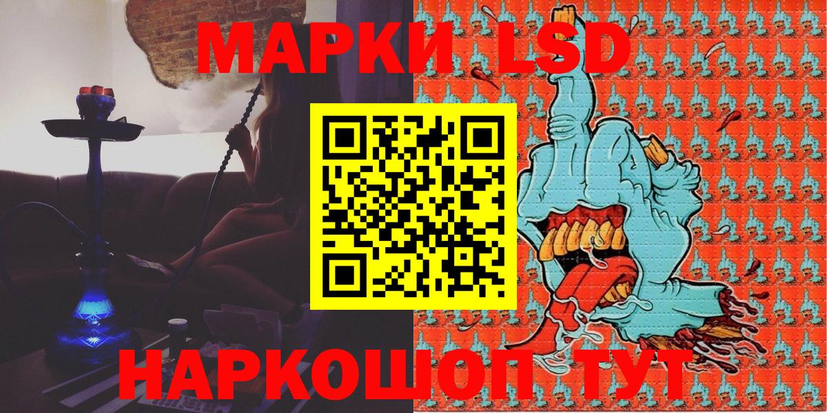 Наркотические марки 1,5мг Заринск