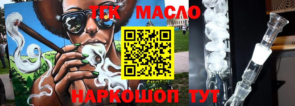 Заринск  ТГК жижа  Вход с VPN 