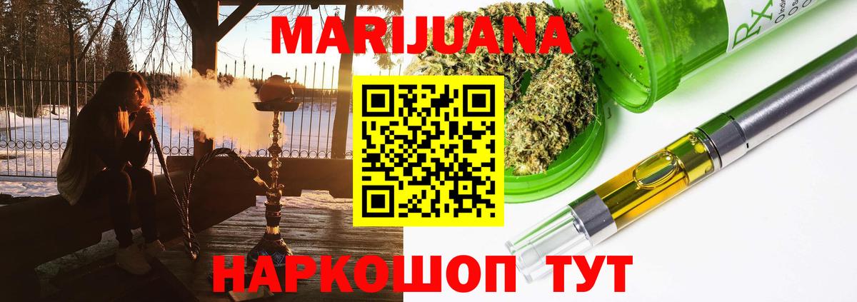 Канабис Bruce Banner Заринск